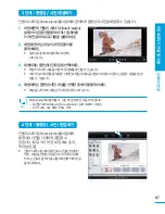 Preview for 67 page of Samsung HMX-U15BD (Korean) User Manual