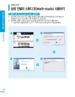 Preview for 70 page of Samsung HMX-U15BD (Korean) User Manual