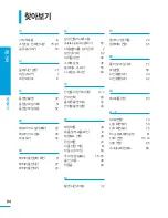 Preview for 84 page of Samsung HMX-U15BD (Korean) User Manual