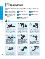 Preview for 4 page of Samsung HMX-U20BD (Korean) User Manual