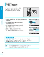 Preview for 28 page of Samsung HMX-U20BD (Korean) User Manual