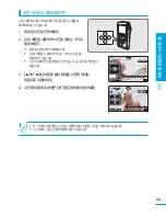 Preview for 43 page of Samsung HMX-U20BD (Korean) User Manual