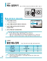 Preview for 44 page of Samsung HMX-U20BD (Korean) User Manual