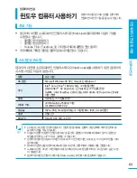 Preview for 63 page of Samsung HMX-U20BD (Korean) User Manual