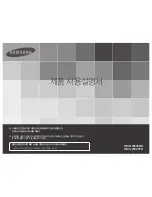 Samsung HMX-W200RD (Korean) User Manual preview