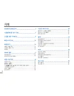 Preview for 10 page of Samsung HMX-W200RD (Korean) User Manual