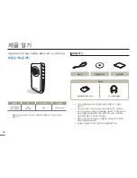 Preview for 16 page of Samsung HMX-W200RD (Korean) User Manual