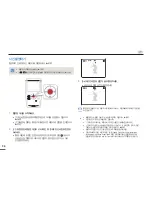 Preview for 38 page of Samsung HMX-W200RD (Korean) User Manual