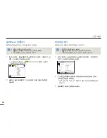 Preview for 58 page of Samsung HMX-W200RD (Korean) User Manual