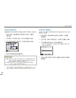 Preview for 60 page of Samsung HMX-W200RD (Korean) User Manual