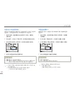 Preview for 62 page of Samsung HMX-W200RD (Korean) User Manual