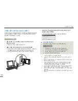 Preview for 68 page of Samsung HMX-W200RD (Korean) User Manual