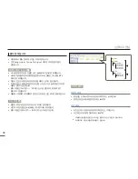 Preview for 74 page of Samsung HMX-W200RD (Korean) User Manual