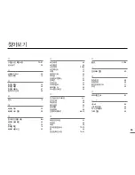 Preview for 87 page of Samsung HMX-W200RD (Korean) User Manual