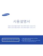 Samsung HMX-W300BD (Korean) User Manual preview