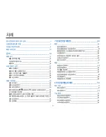 Preview for 12 page of Samsung HMX-W300BD (Korean) User Manual