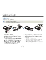 Preview for 26 page of Samsung HMX-W300BD (Korean) User Manual