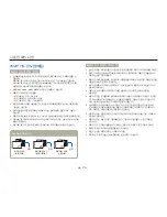 Preview for 30 page of Samsung HMX-W300BD (Korean) User Manual