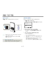 Preview for 33 page of Samsung HMX-W300BD (Korean) User Manual