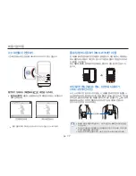 Preview for 36 page of Samsung HMX-W300BD (Korean) User Manual