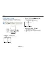 Preview for 41 page of Samsung HMX-W300BD (Korean) User Manual