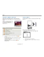 Preview for 44 page of Samsung HMX-W300BD (Korean) User Manual