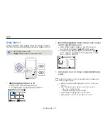 Preview for 47 page of Samsung HMX-W300BD (Korean) User Manual