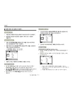 Preview for 48 page of Samsung HMX-W300BD (Korean) User Manual