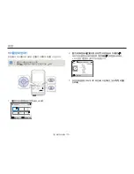 Preview for 49 page of Samsung HMX-W300BD (Korean) User Manual