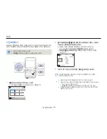 Preview for 52 page of Samsung HMX-W300BD (Korean) User Manual