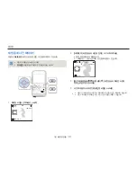 Preview for 53 page of Samsung HMX-W300BD (Korean) User Manual