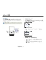 Preview for 55 page of Samsung HMX-W300BD (Korean) User Manual