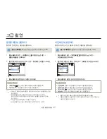 Preview for 57 page of Samsung HMX-W300BD (Korean) User Manual