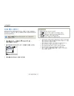 Preview for 58 page of Samsung HMX-W300BD (Korean) User Manual