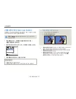 Preview for 62 page of Samsung HMX-W300BD (Korean) User Manual