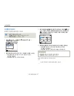 Preview for 66 page of Samsung HMX-W300BD (Korean) User Manual