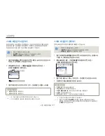 Preview for 68 page of Samsung HMX-W300BD (Korean) User Manual