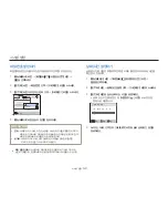 Preview for 73 page of Samsung HMX-W300BD (Korean) User Manual