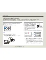 Preview for 87 page of Samsung HMX-W300BD (Korean) User Manual