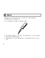 Preview for 8 page of Samsung HS3000 Manual