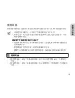 Preview for 11 page of Samsung HS3000 Manual