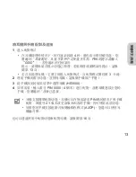 Preview for 15 page of Samsung HS3000 Manual