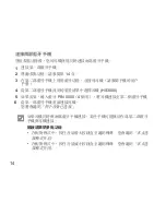 Preview for 16 page of Samsung HS3000 Manual