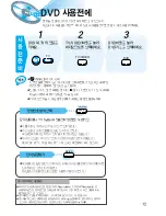 Предварительный просмотр 13 страницы Samsung HT-D100 (Korean) User Manual