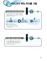 Предварительный просмотр 19 страницы Samsung HT-D100 (Korean) User Manual