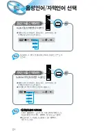 Предварительный просмотр 22 страницы Samsung HT-D100 (Korean) User Manual