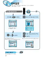 Предварительный просмотр 26 страницы Samsung HT-D100 (Korean) User Manual