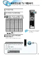 Предварительный просмотр 27 страницы Samsung HT-D100 (Korean) User Manual