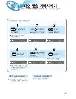 Предварительный просмотр 33 страницы Samsung HT-D100 (Korean) User Manual