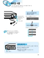 Предварительный просмотр 35 страницы Samsung HT-D100 (Korean) User Manual